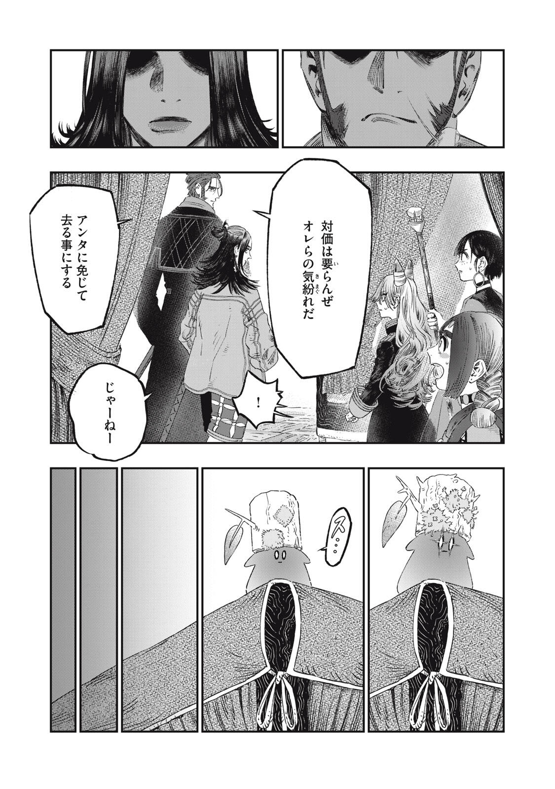 に発達した医学は魔法と区別がつかない Chap 30.2 - Next Chap 31.2