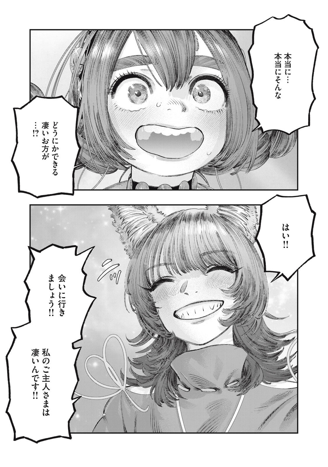 に発達した医学は魔法と区別がつかない Chap 30.2 - Next Chap 31.2