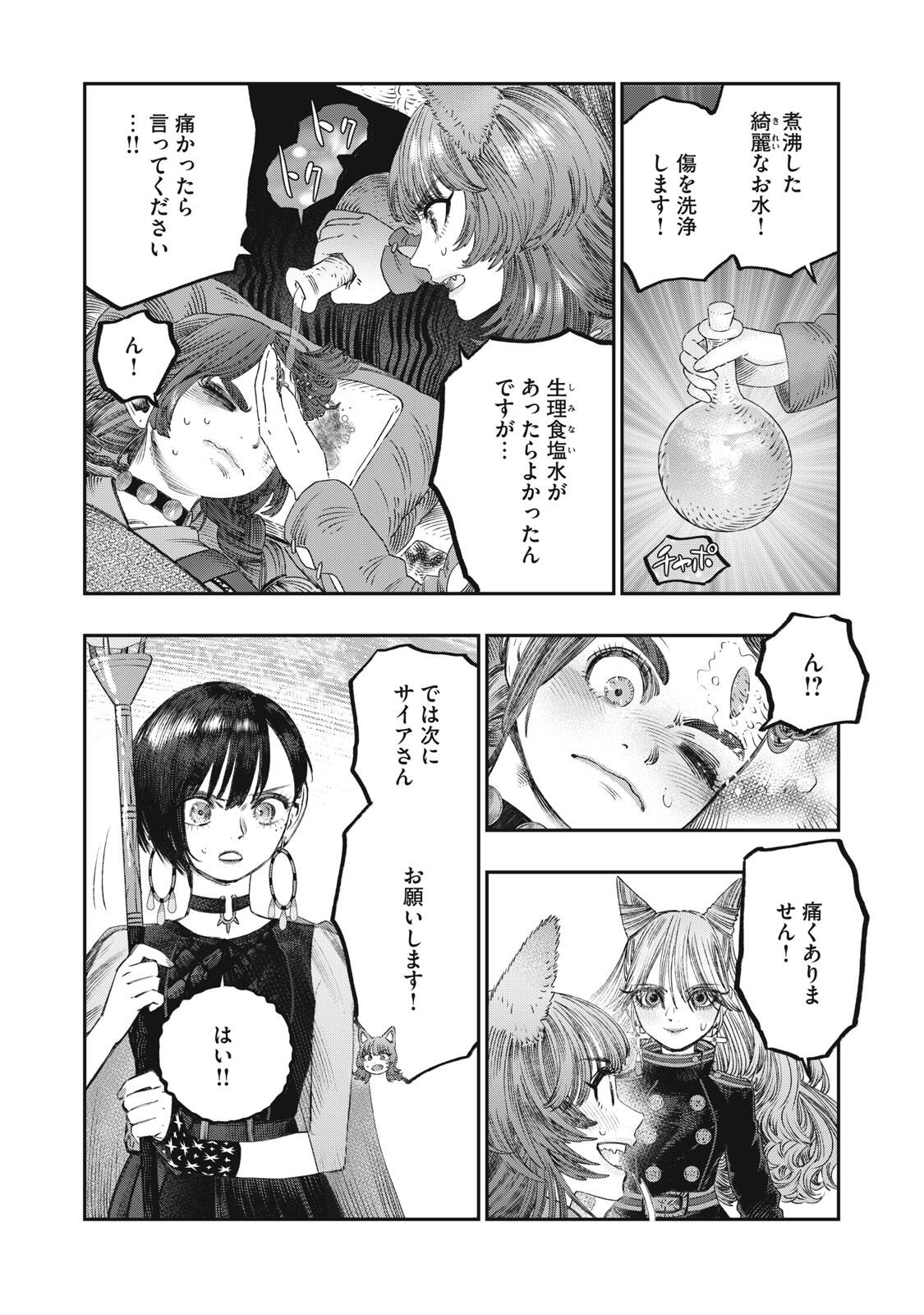 に発達した医学は魔法と区別がつかない Chap 30.2 - Next Chap 31.2