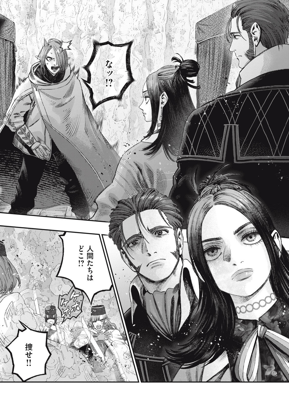 に発達した医学は魔法と区別がつかない Chap 30.2 - Next Chap 31.2