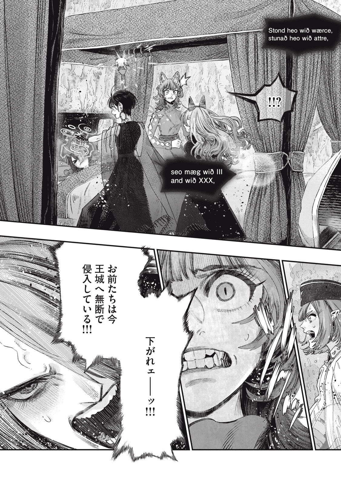 に発達した医学は魔法と区別がつかない Chap 30.2 - Next Chap 31.2