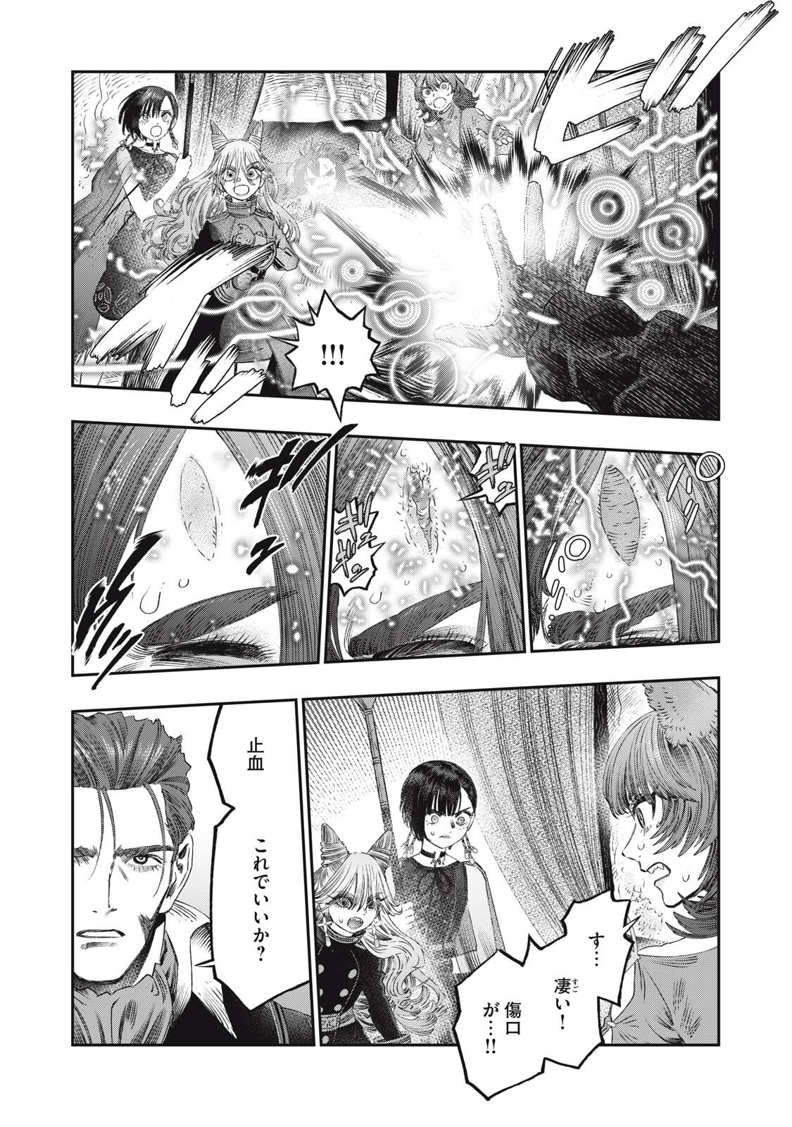 に発達した医学は魔法と区別がつかない Chap 30.2 - Next Chap 31.2