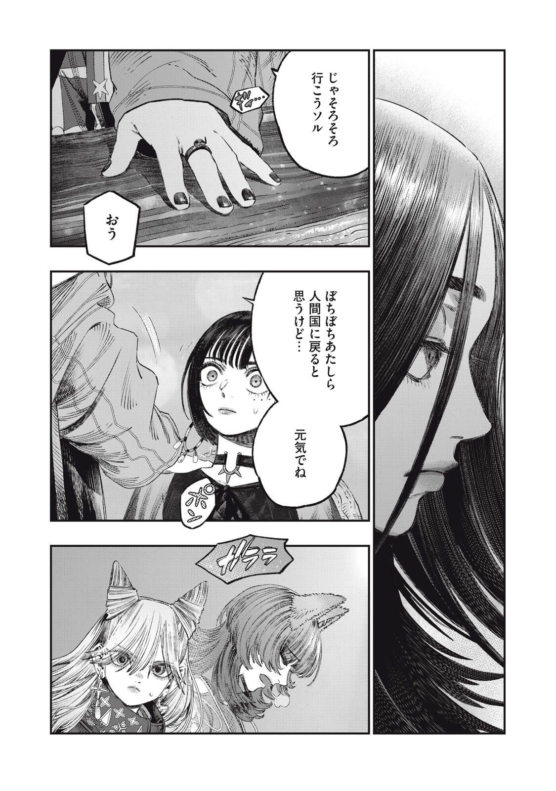 に発達した医学は魔法と区別がつかない Chap 31.1 - Next Chap 32.1
