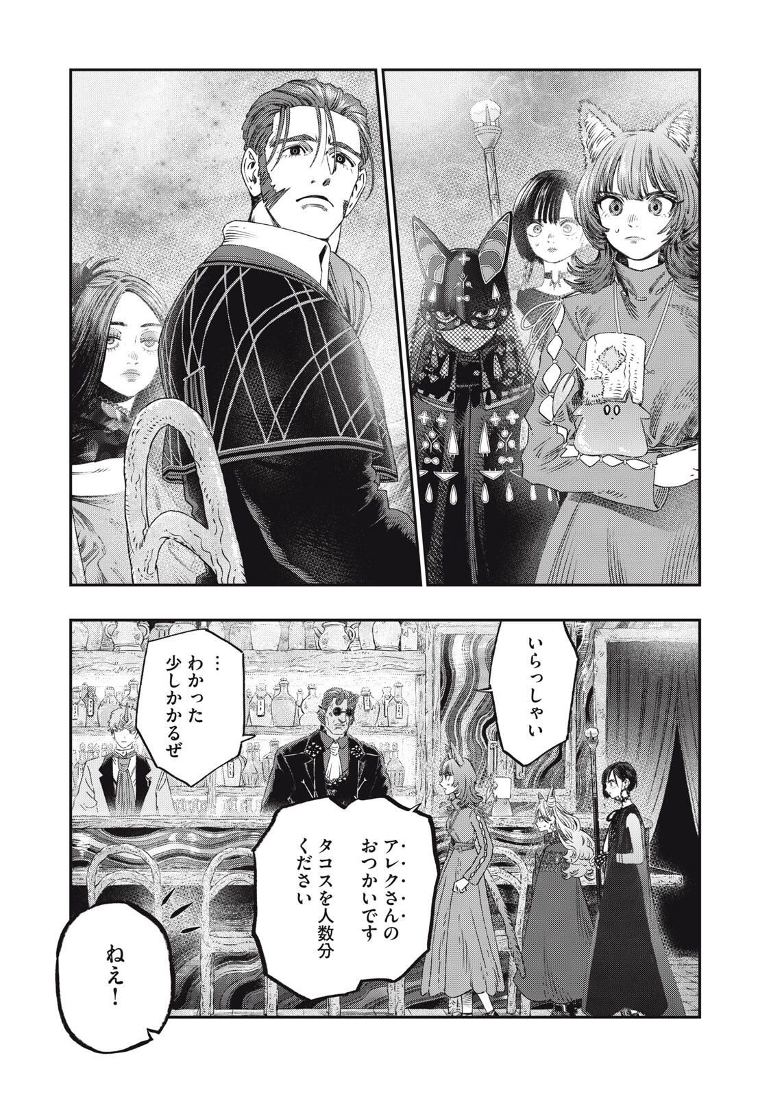 に発達した医学は魔法と区別がつかない Chap 31.1 - Next Chap 32.1