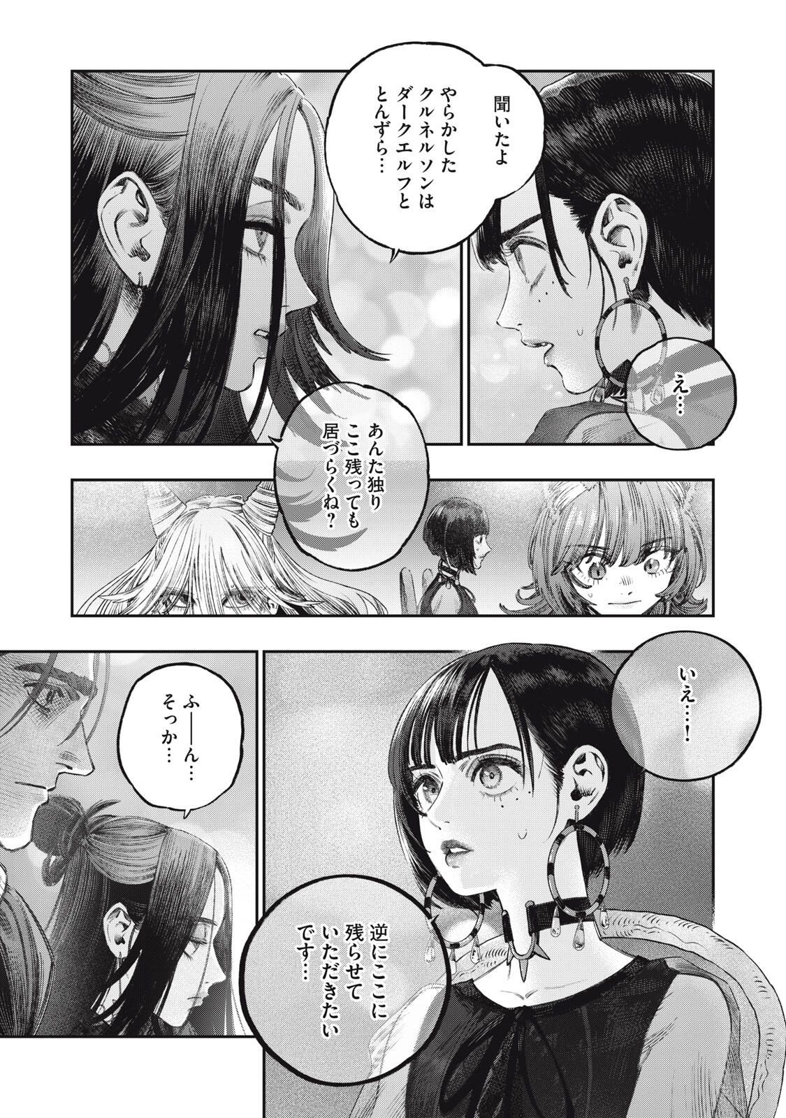 に発達した医学は魔法と区別がつかない Chap 31.1 - Next Chap 32.1