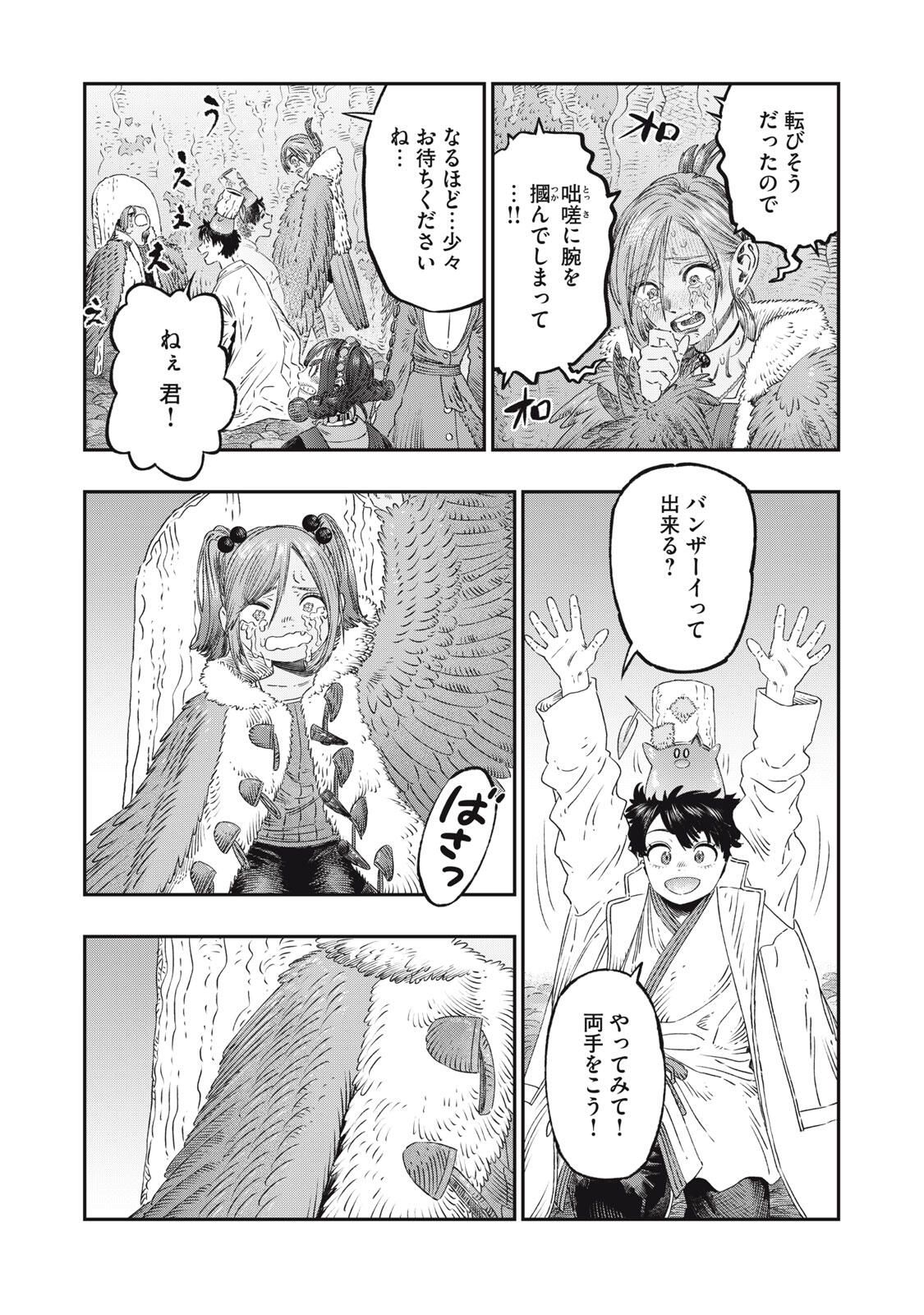 に発達した医学は魔法と区別がつかない Chap 31.1 - Next Chap 32.1