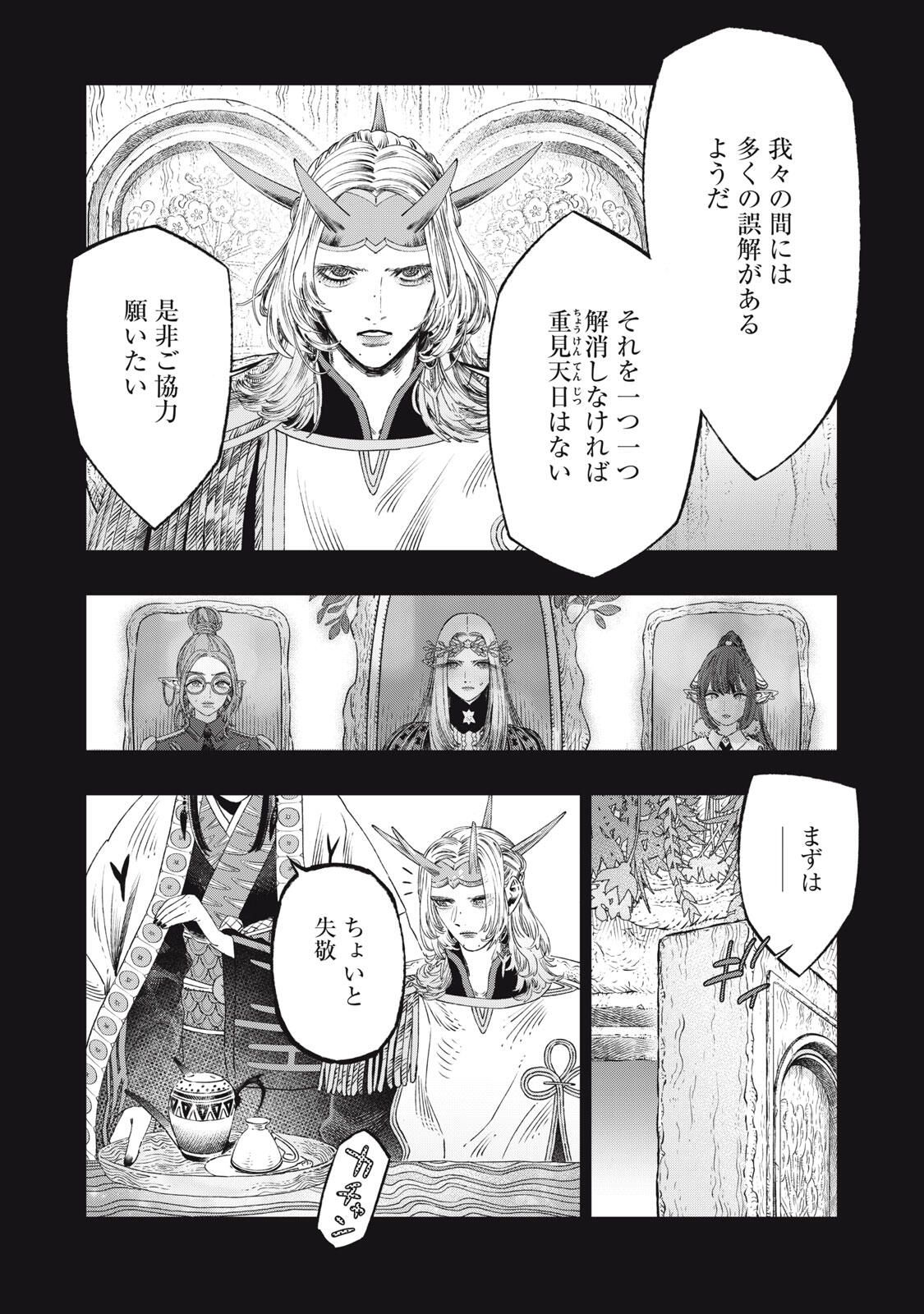 に発達した医学は魔法と区別がつかない Chap 31.1 - Next Chap 32.1