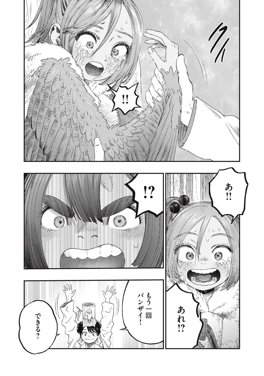 に発達した医学は魔法と区別がつかない Chap 31.1 - Next Chap 32.1