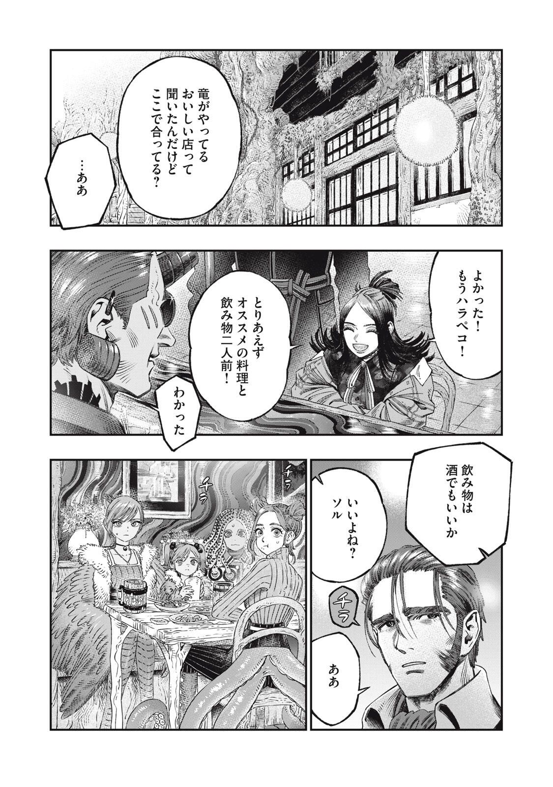 に発達した医学は魔法と区別がつかない Chap 31.1 - Next Chap 32.1