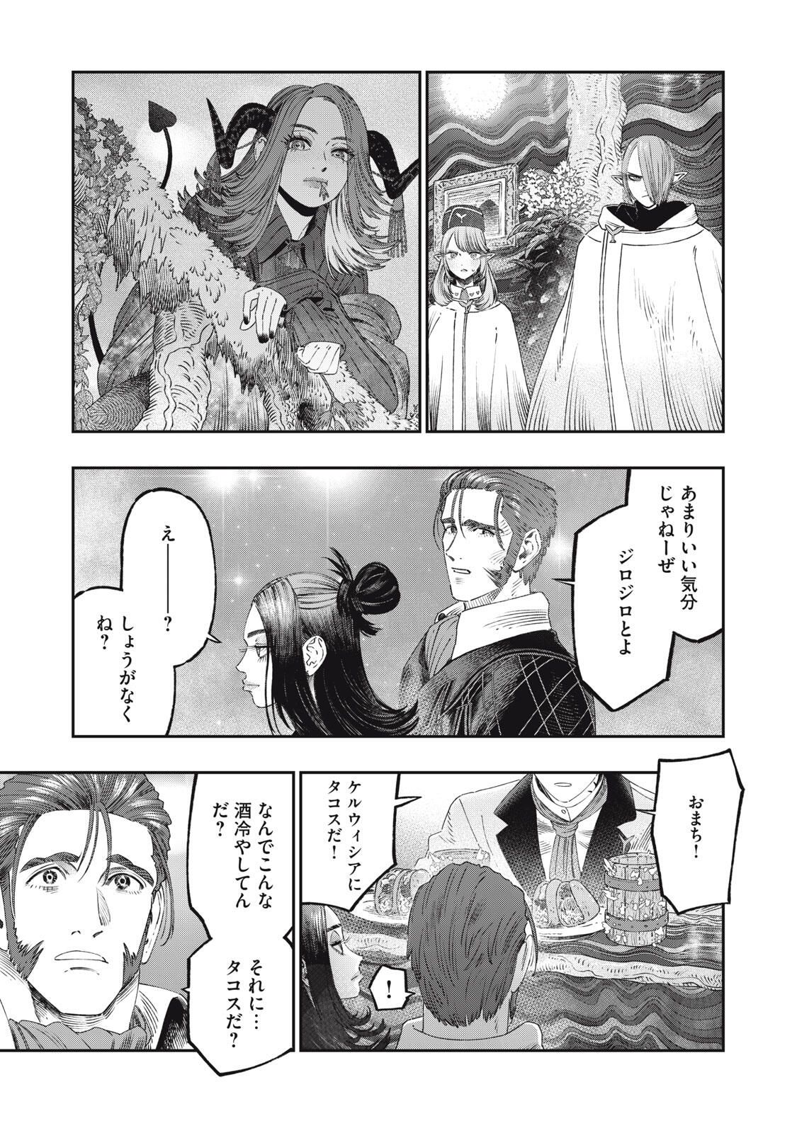 に発達した医学は魔法と区別がつかない Chap 31.1 - Next Chap 32.1