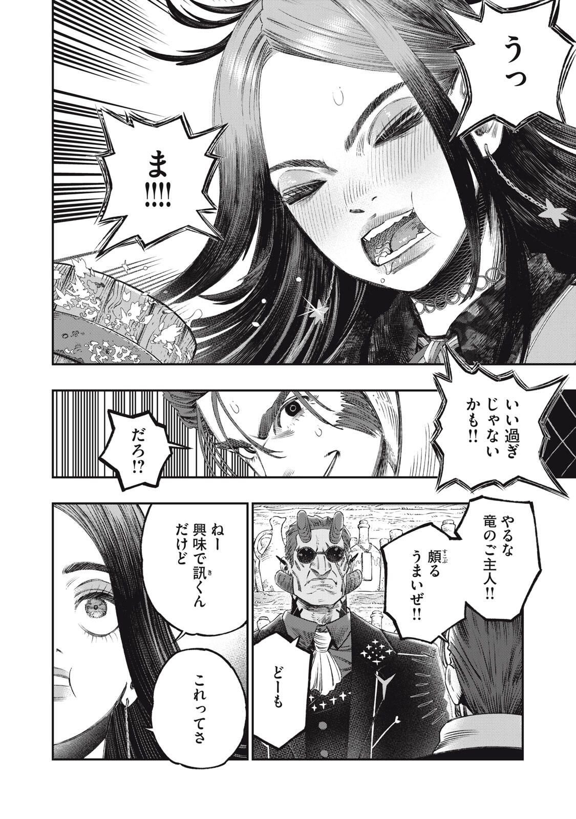 に発達した医学は魔法と区別がつかない Chap 31.1 - Next Chap 32.1