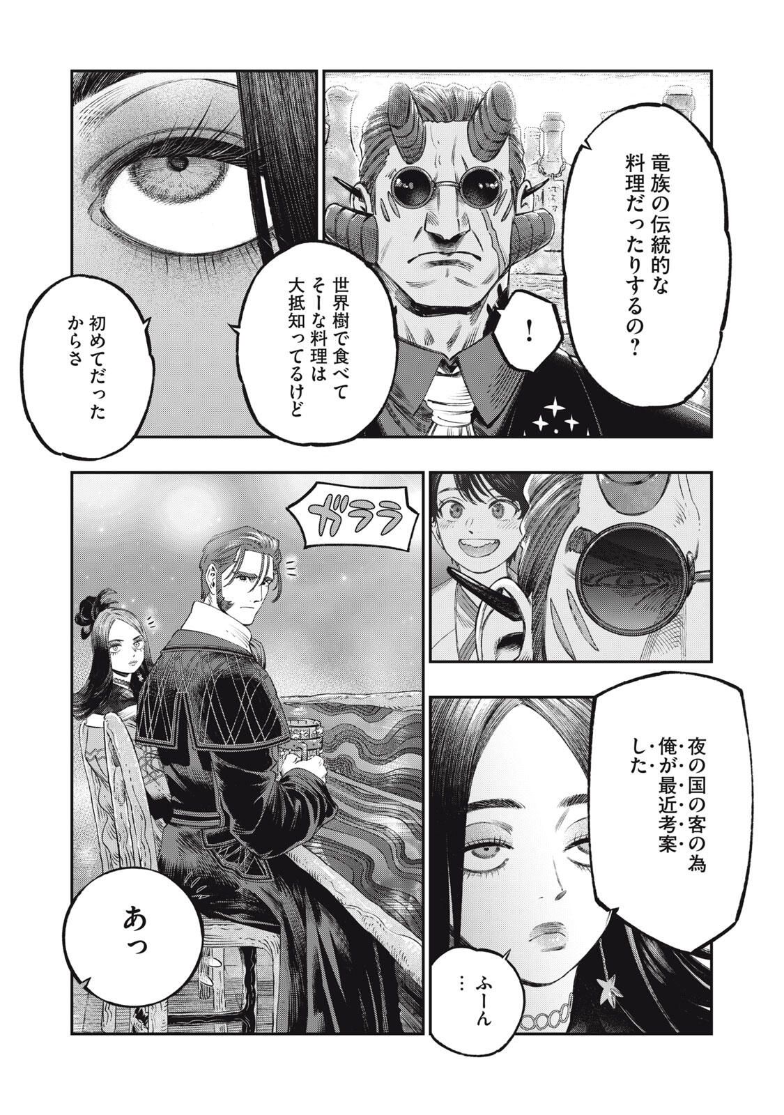 に発達した医学は魔法と区別がつかない Chap 31.1 - Next Chap 32.1