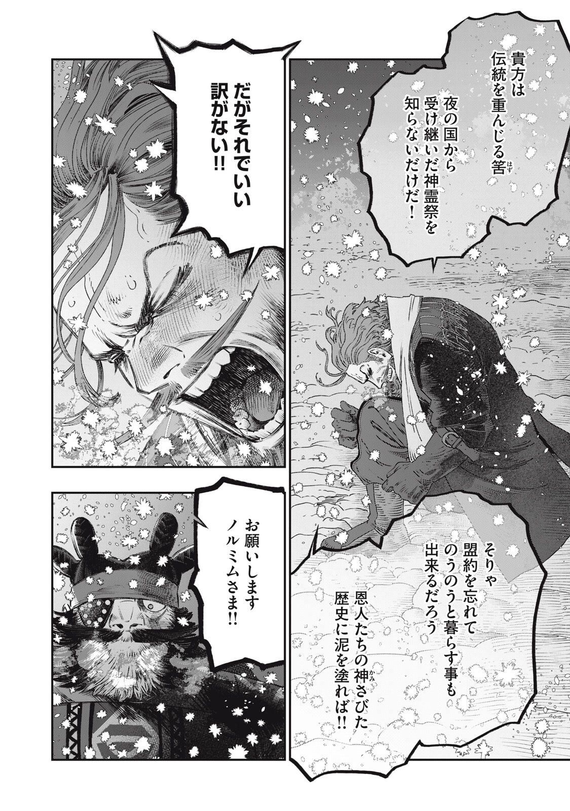 に発達した医学は魔法と区別がつかない Chap 32.2 - Next Chap 33.2