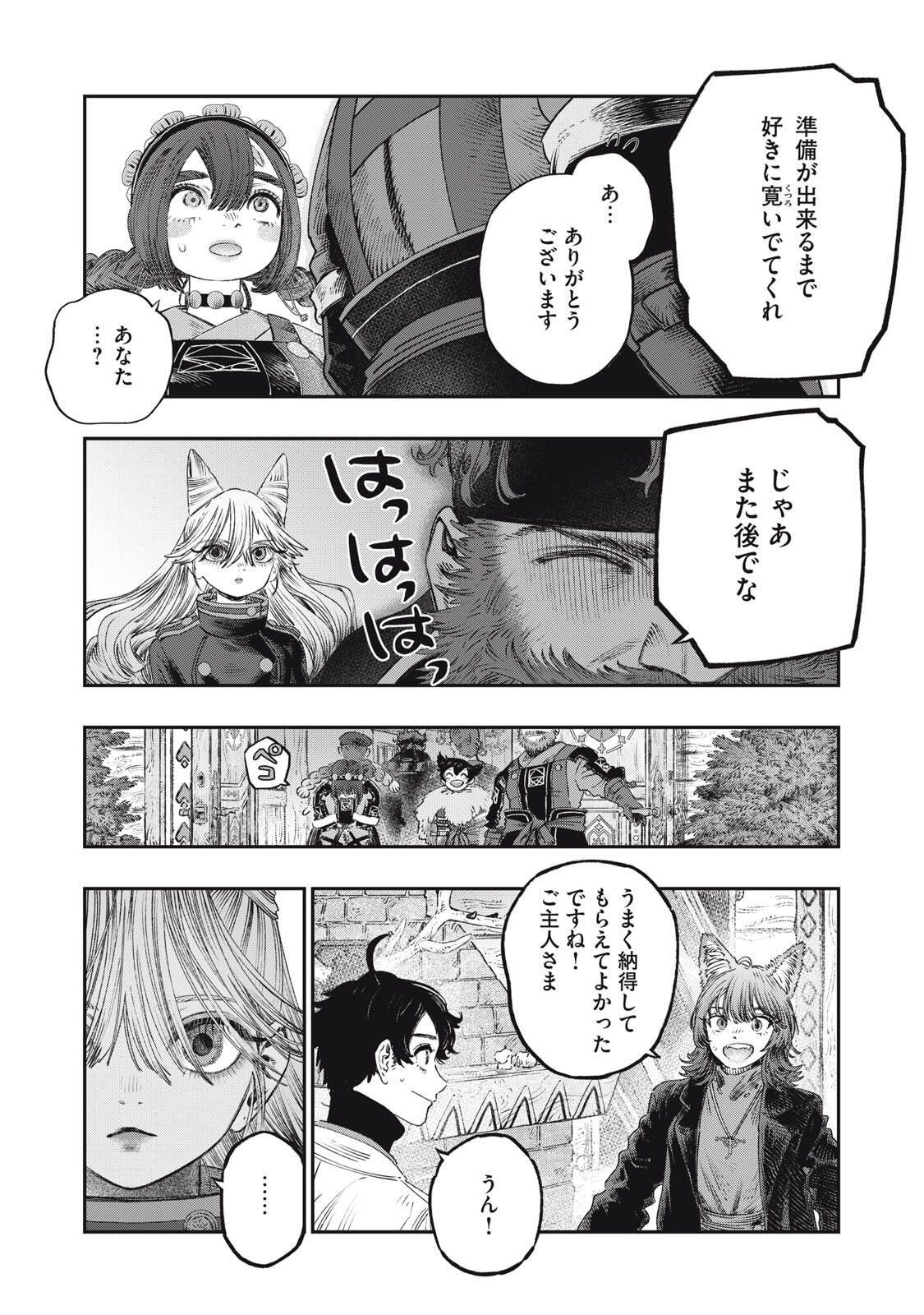 に発達した医学は魔法と区別がつかない Chap 32.2 - Next Chap 33.2