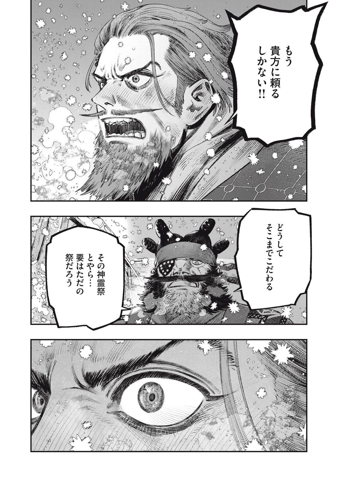 に発達した医学は魔法と区別がつかない Chap 32.2 - Next Chap 33.2