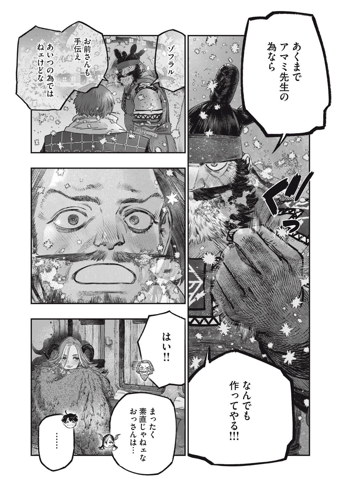 に発達した医学は魔法と区別がつかない Chap 32.2 - Next Chap 33.2