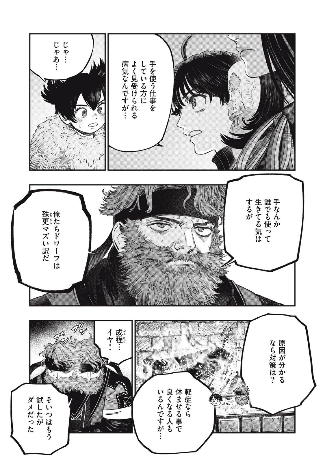 に発達した医学は魔法と区別がつかない Chap 32.2 - Next Chap 33.2