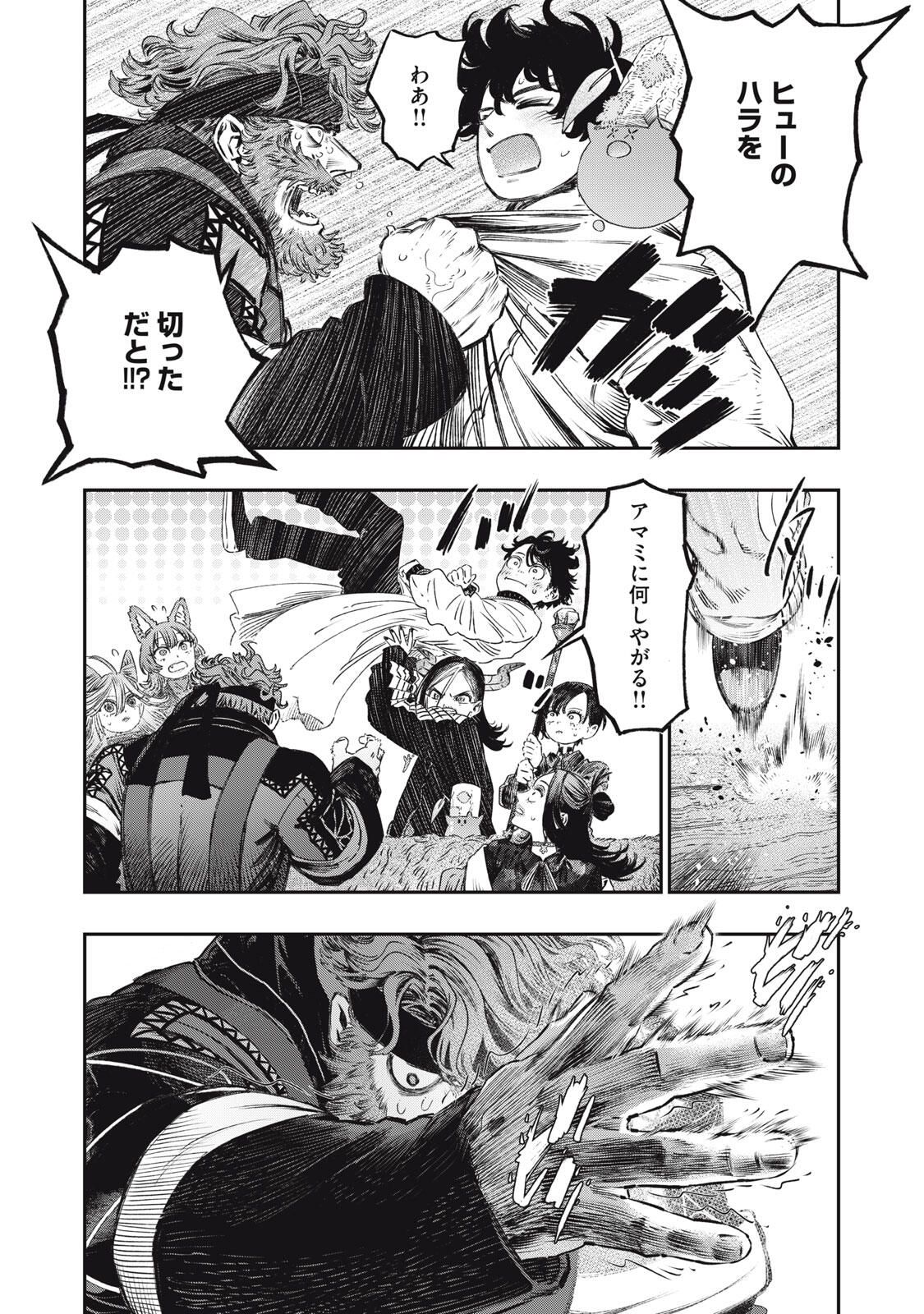 に発達した医学は魔法と区別がつかない Chap 32.2 - Next Chap 33.2