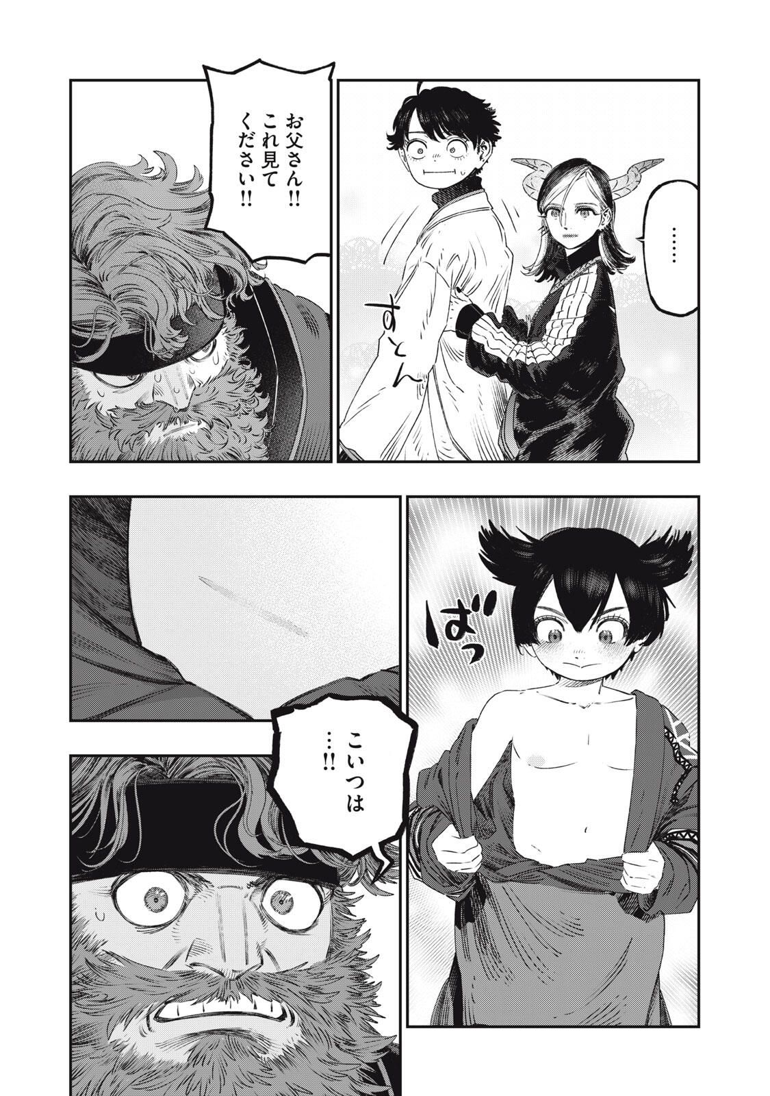 に発達した医学は魔法と区別がつかない Chap 32.2 - Next Chap 33.2