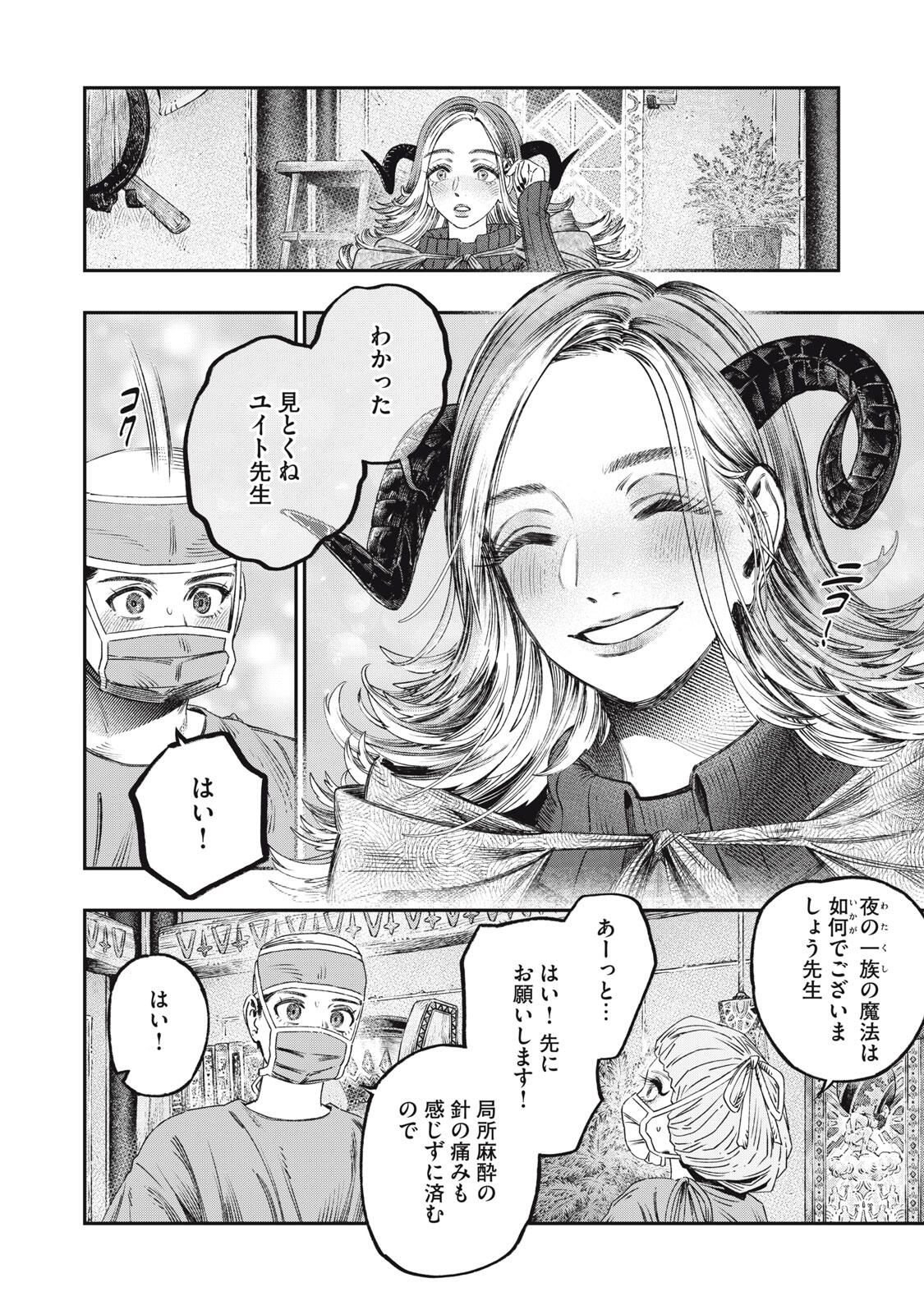 に発達した医学は魔法と区別がつかない Chap 33.1 - Next Chap 34.1