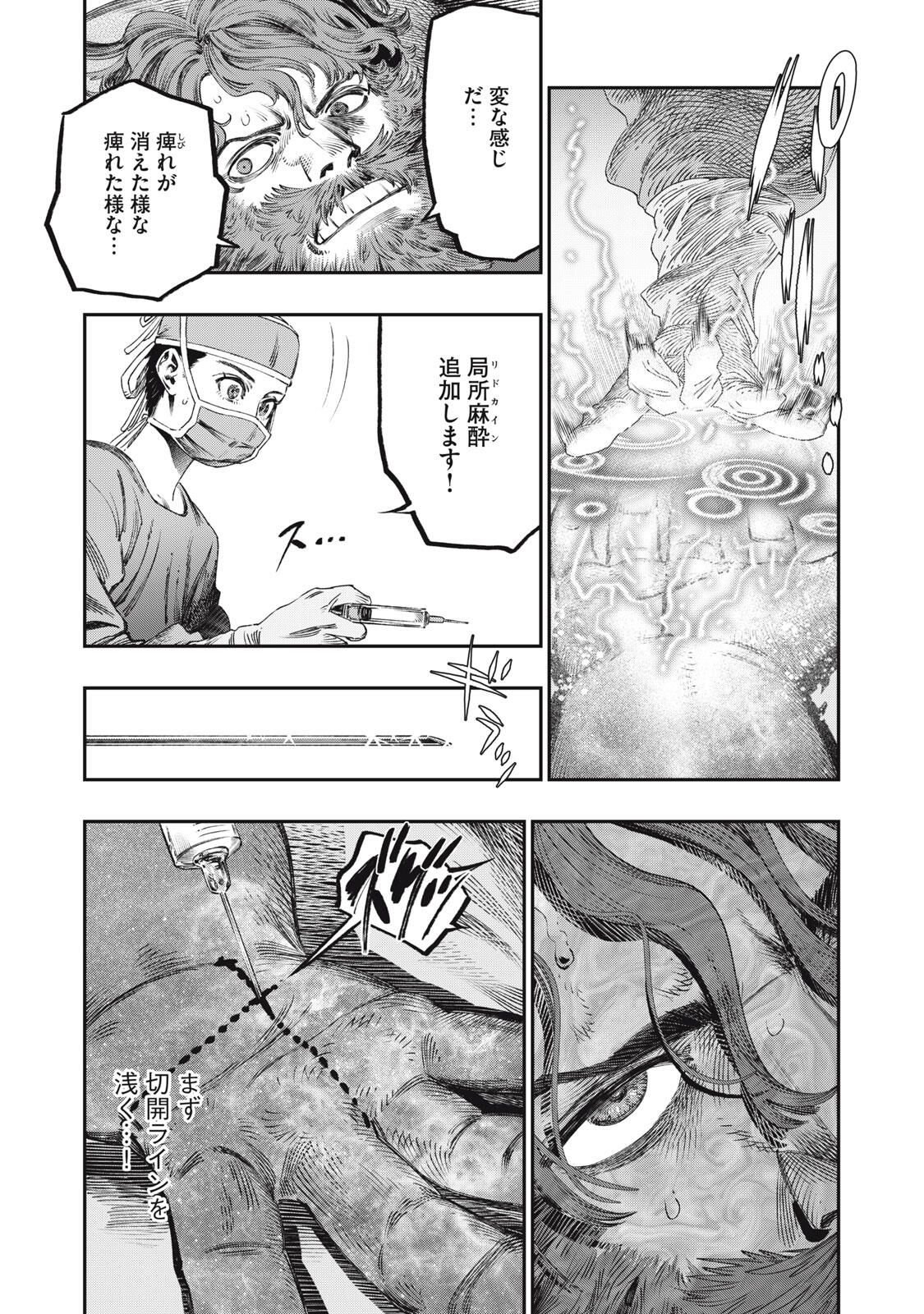 に発達した医学は魔法と区別がつかない Chap 33.1 - Next Chap 34.1