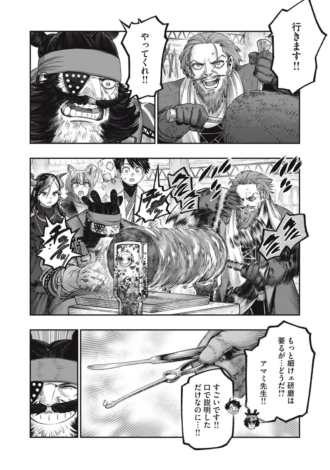 に発達した医学は魔法と区別がつかない Chap 33.1 - Next Chap 34.1