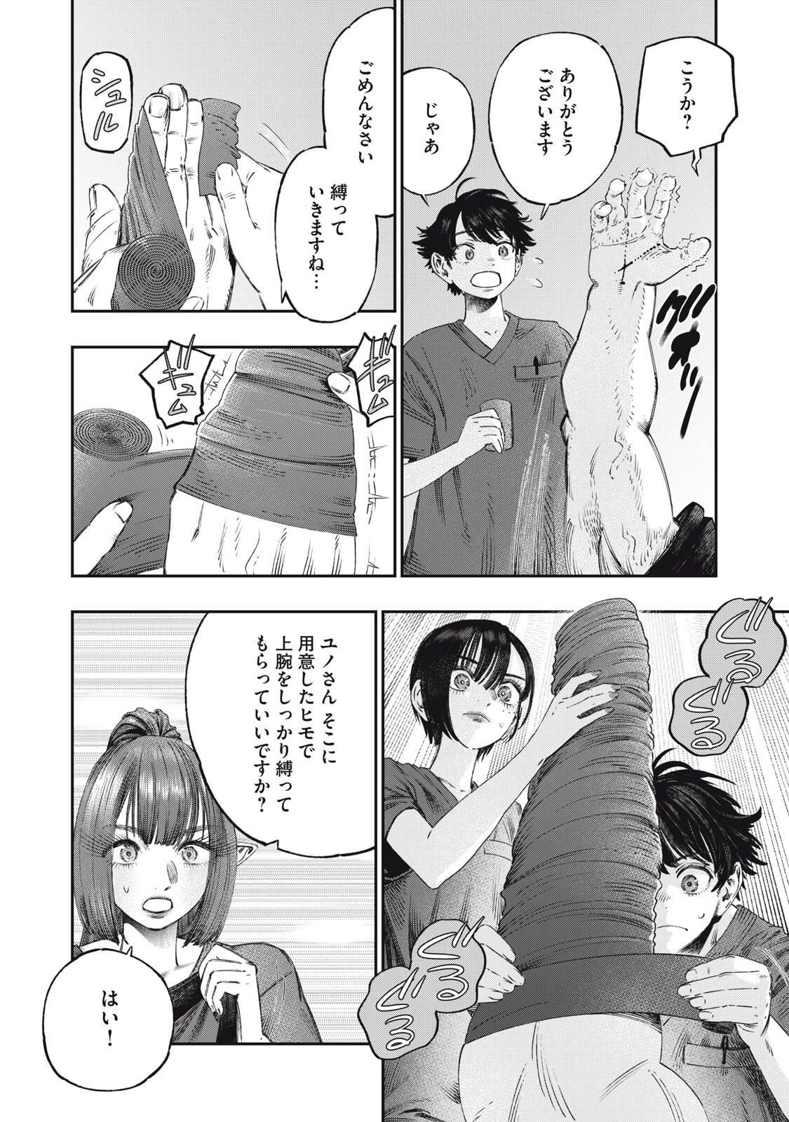 に発達した医学は魔法と区別がつかない Chap 33.1 - Next Chap 34.1