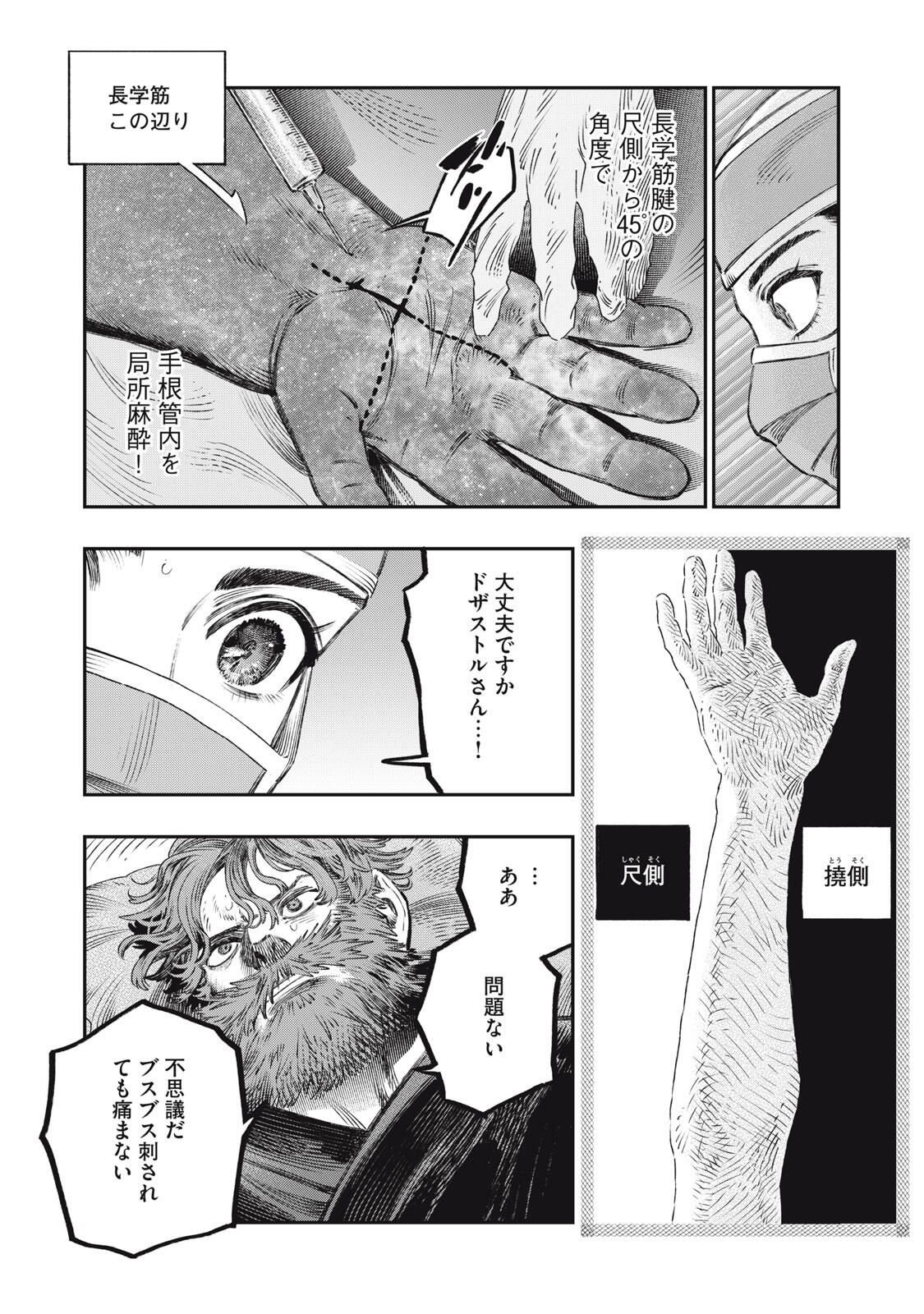 に発達した医学は魔法と区別がつかない Chap 33.1 - Next Chap 34.1