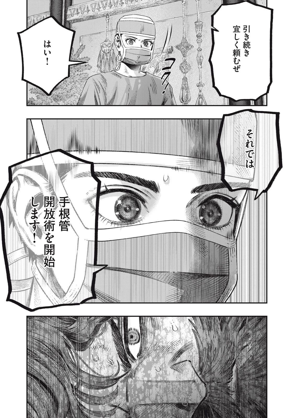 に発達した医学は魔法と区別がつかない Chap 33.1 - Next Chap 34.1