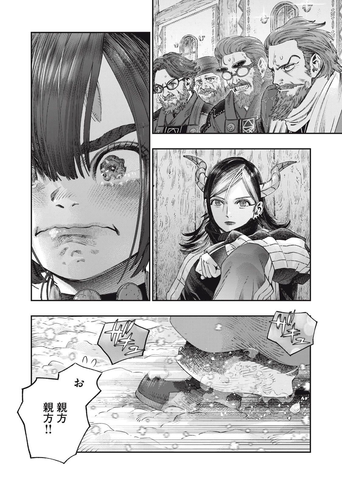 に発達した医学は魔法と区別がつかない Chap 33.1 - Next Chap 34.1