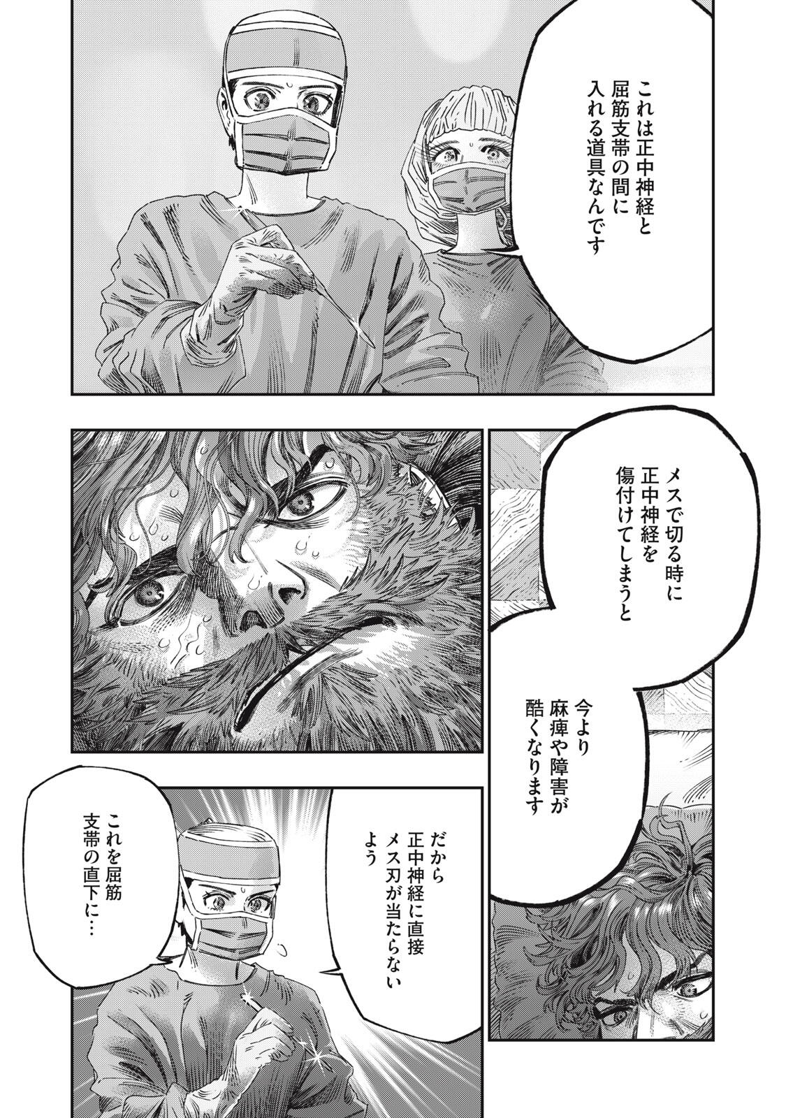 に発達した医学は魔法と区別がつかない Chap 33.2 - Next Chap 34.2