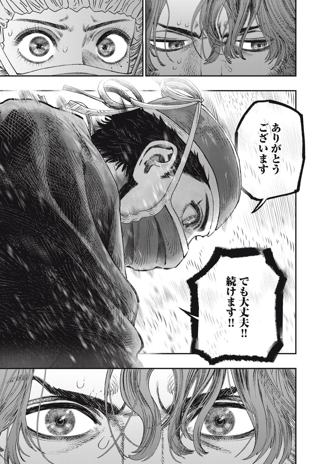 に発達した医学は魔法と区別がつかない Chap 33.2 - Next Chap 34.2