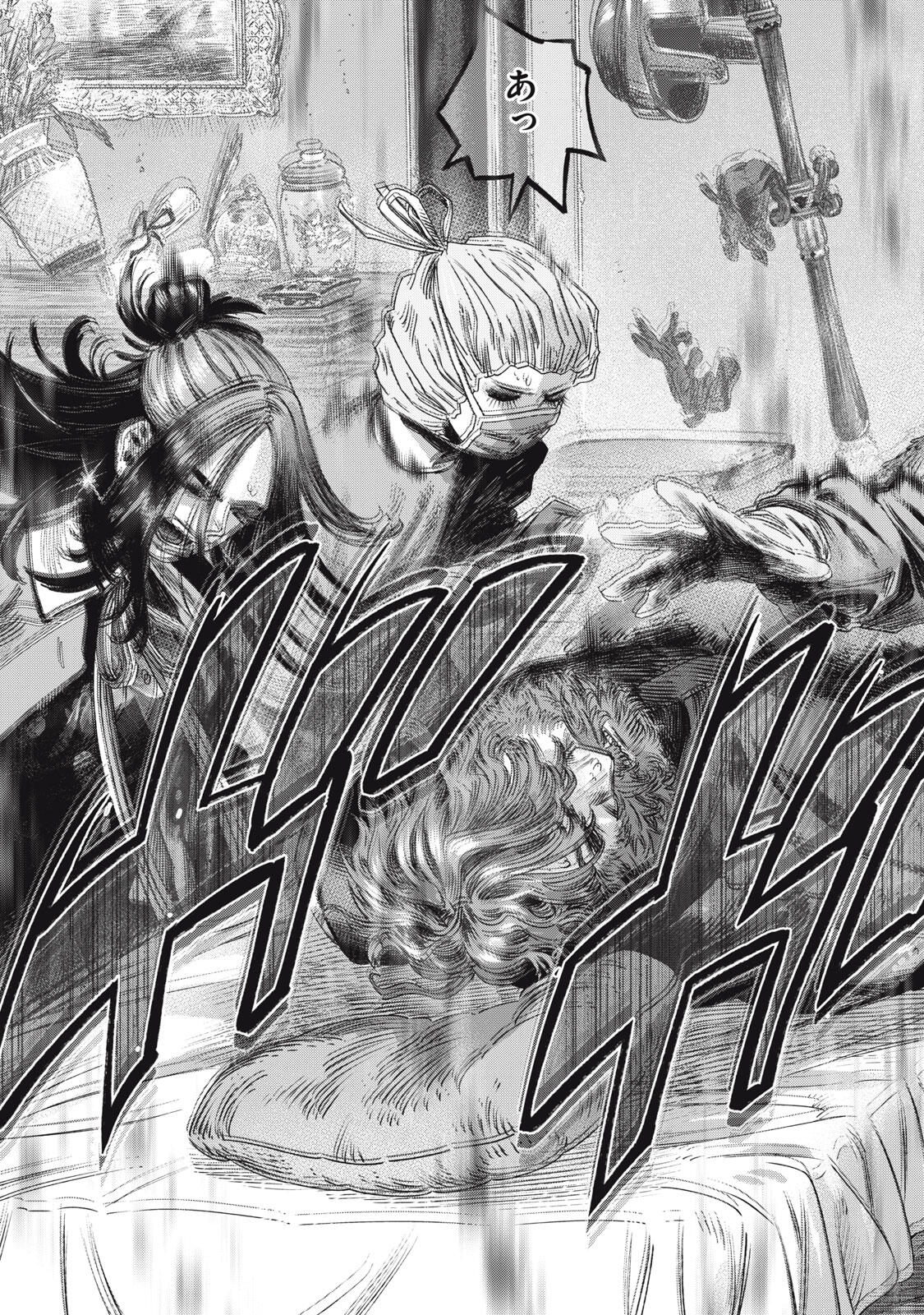 に発達した医学は魔法と区別がつかない Chap 33.2 - Next Chap 34.2