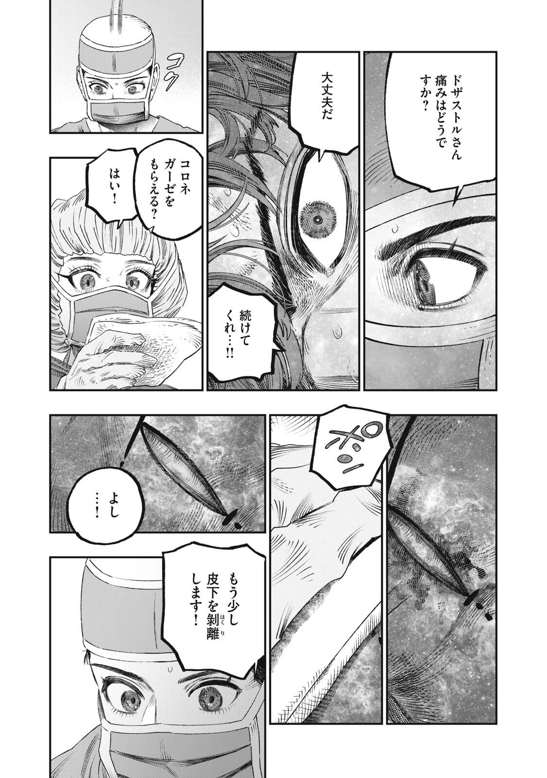 に発達した医学は魔法と区別がつかない Chap 33.2 - Next Chap 34.2