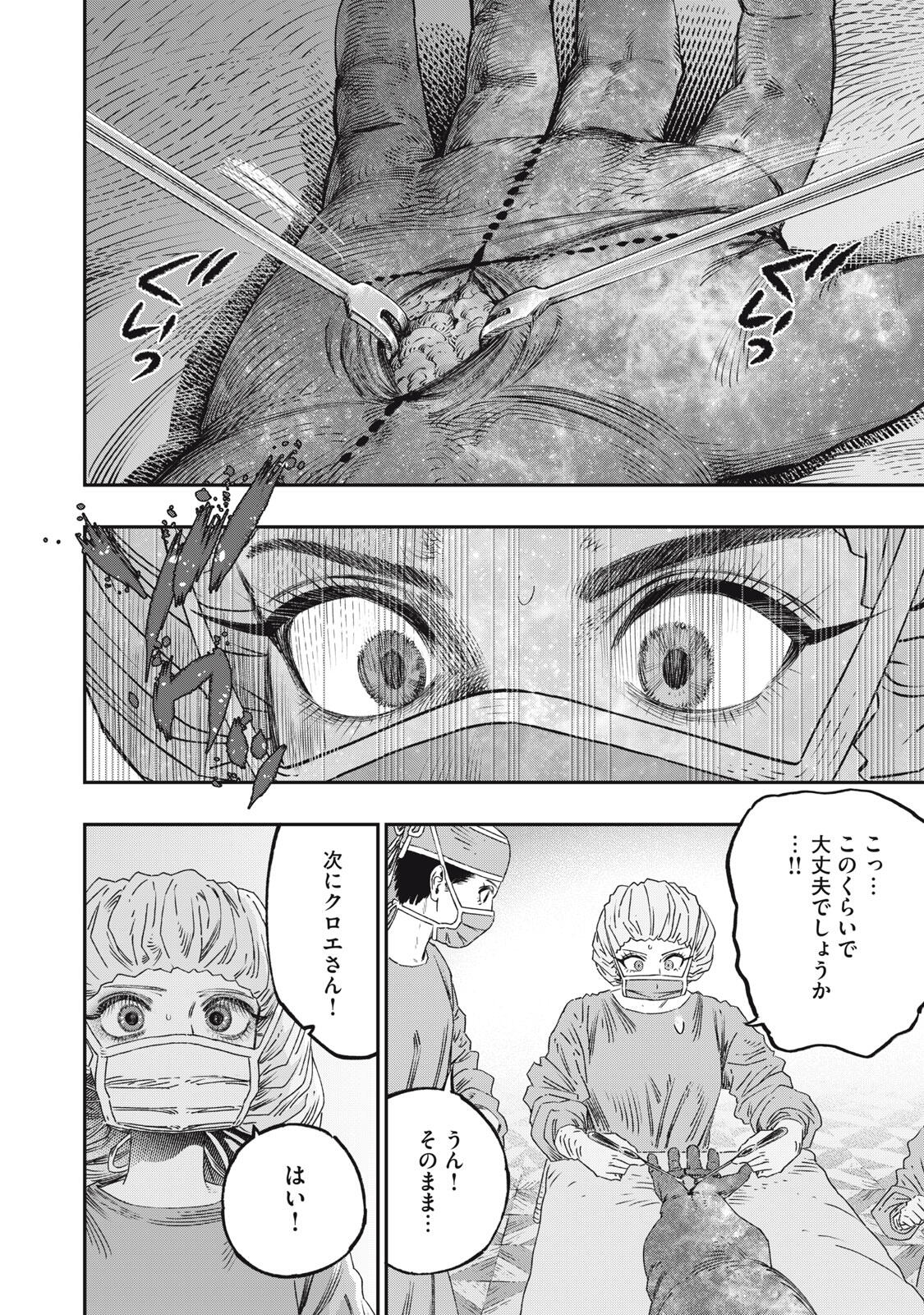 に発達した医学は魔法と区別がつかない Chap 33.2 - Next Chap 34.2