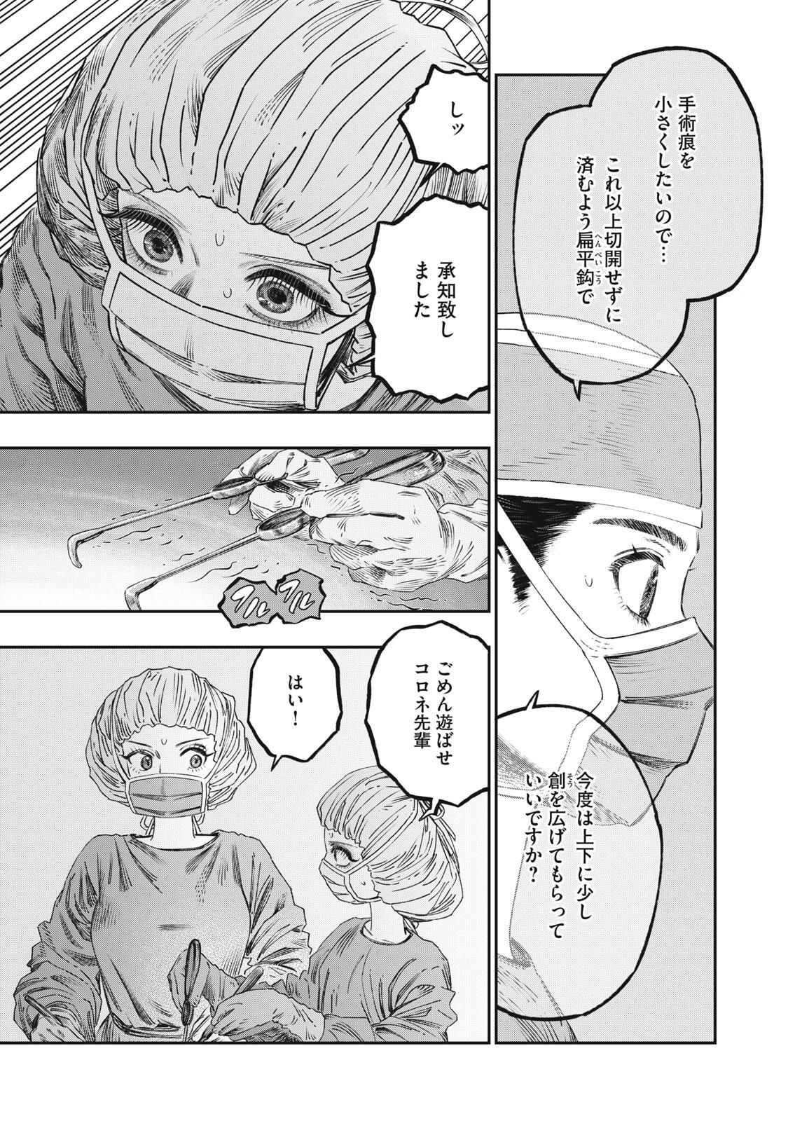 に発達した医学は魔法と区別がつかない Chap 33.2 - Next Chap 34.2