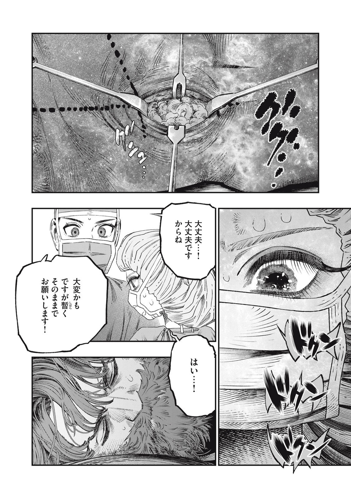 に発達した医学は魔法と区別がつかない Chap 33.2 - Next Chap 34.2
