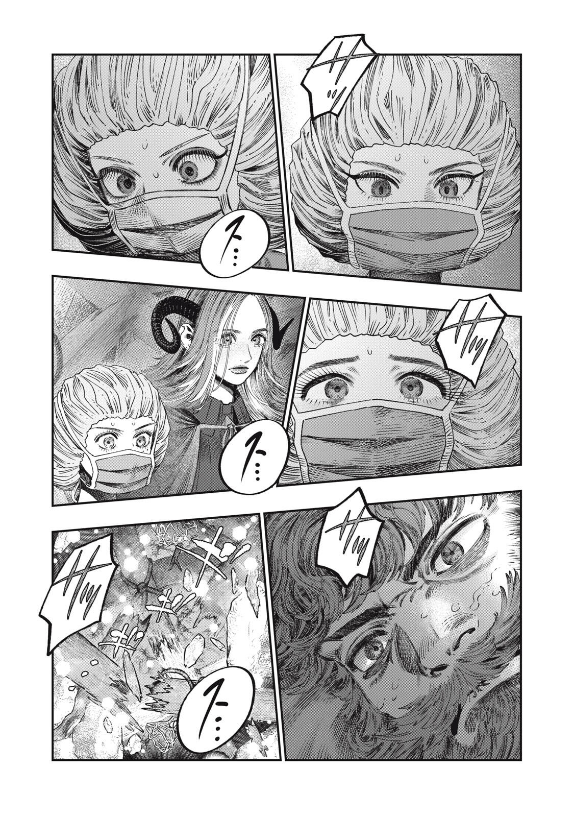 に発達した医学は魔法と区別がつかない Chap 34.1 - Next Chap 35.1