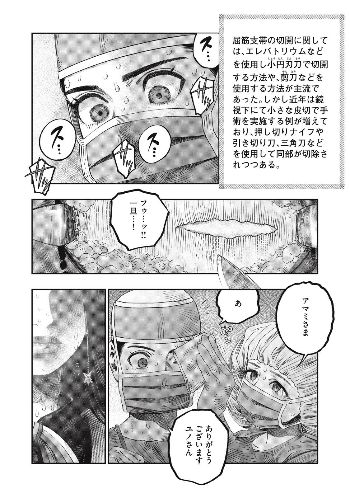 に発達した医学は魔法と区別がつかない Chap 34.1 - Next Chap 35.1