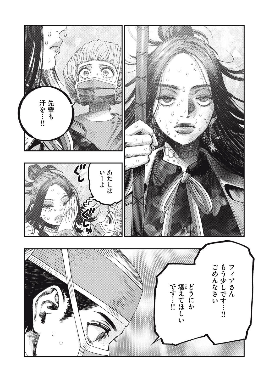 に発達した医学は魔法と区別がつかない Chap 34.1 - Next Chap 35.1