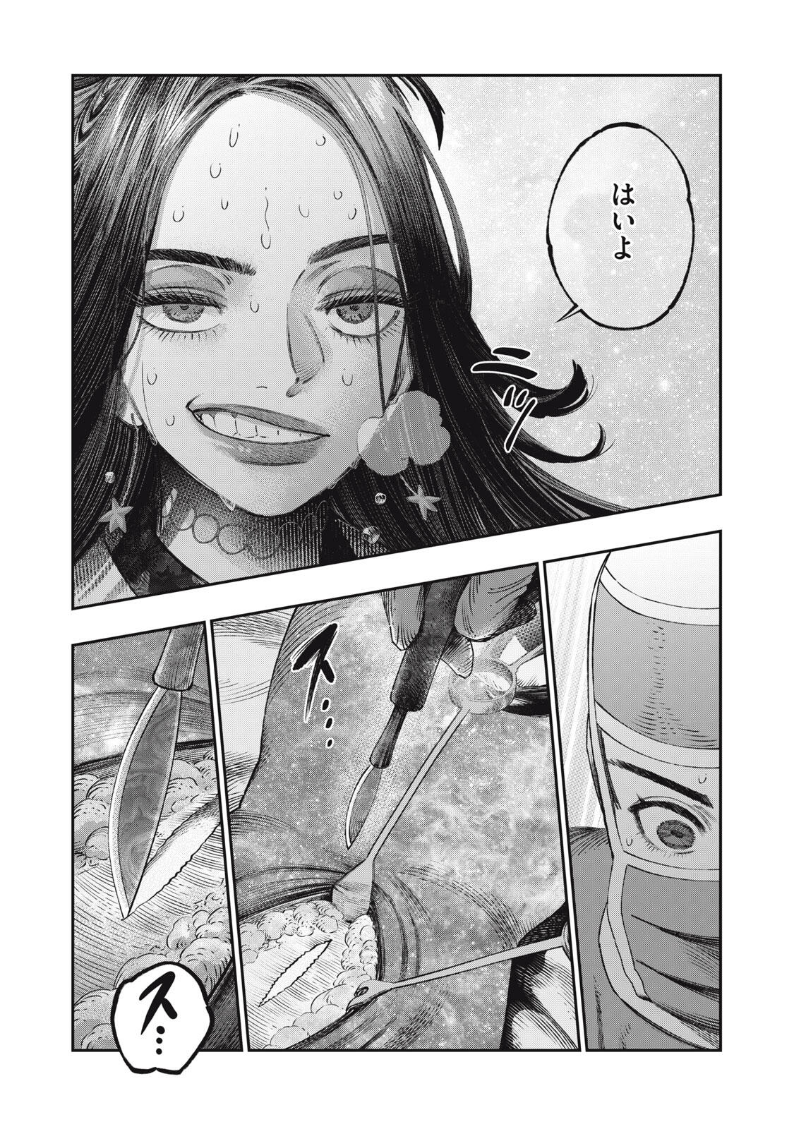 に発達した医学は魔法と区別がつかない Chap 34.1 - Next Chap 35.1