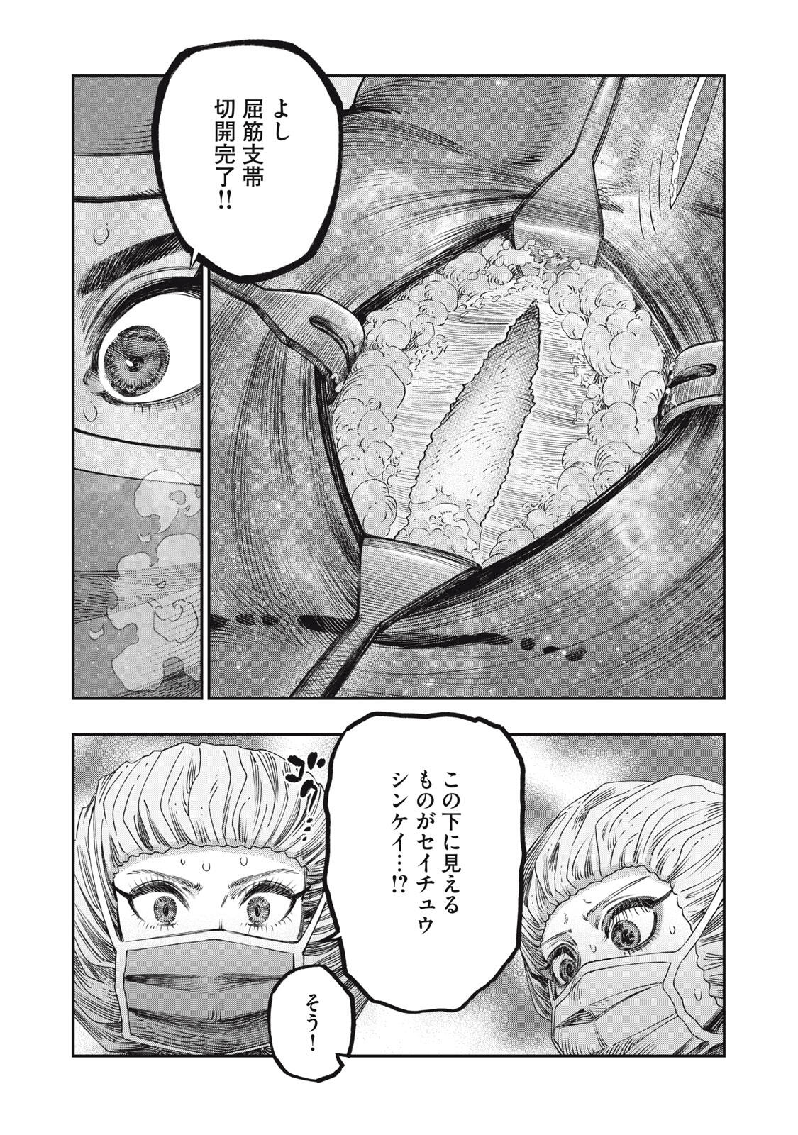 に発達した医学は魔法と区別がつかない Chap 34.1 - Next Chap 35.1