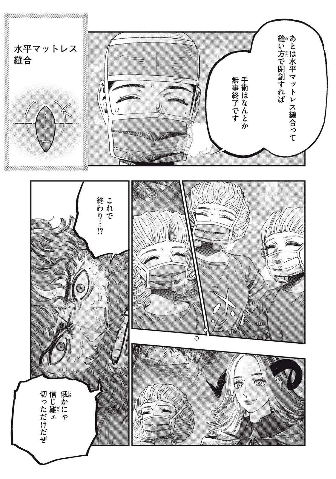 に発達した医学は魔法と区別がつかない Chap 34.1 - Next Chap 35.1