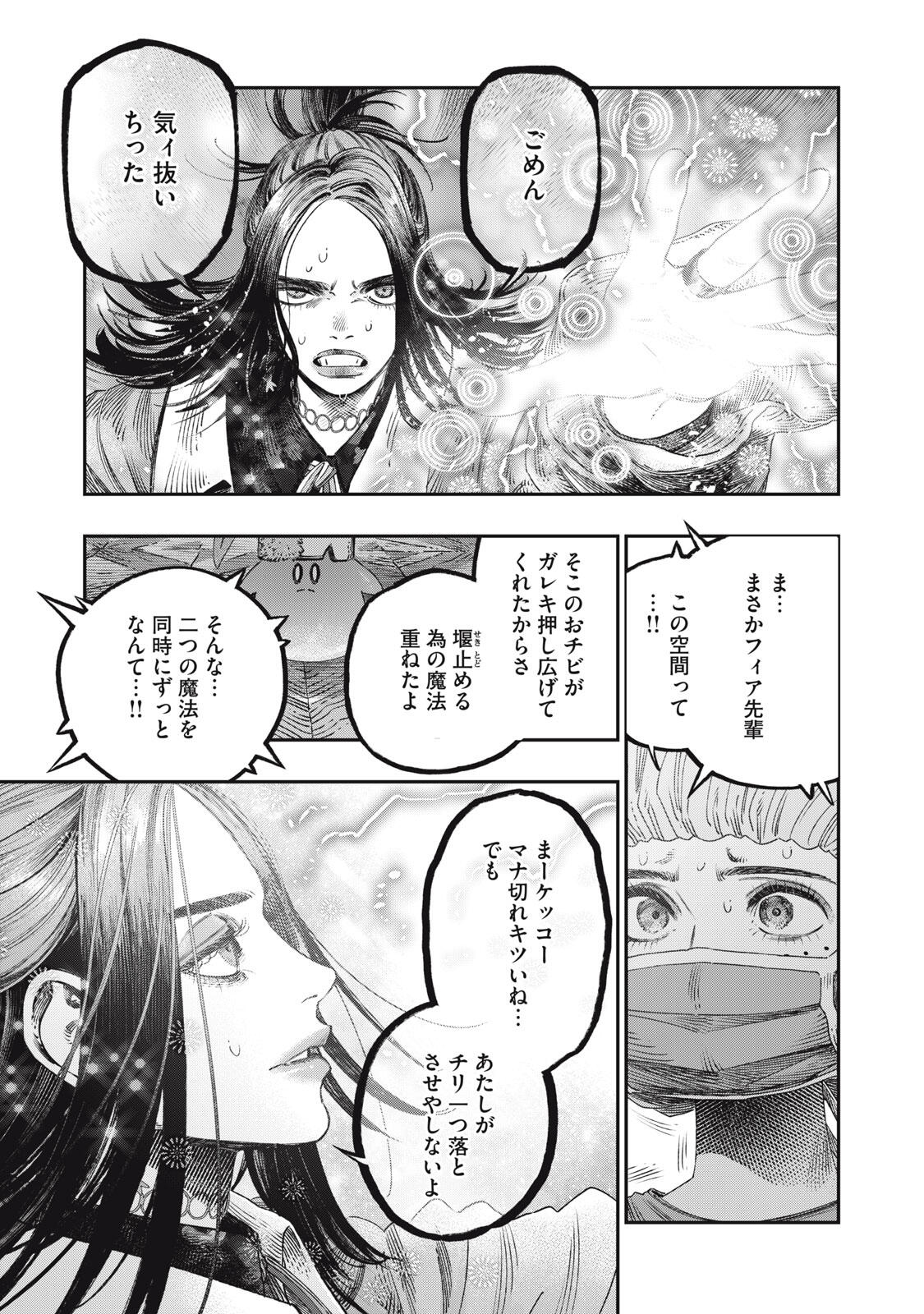 に発達した医学は魔法と区別がつかない Chap 34.1 - Next Chap 35.1