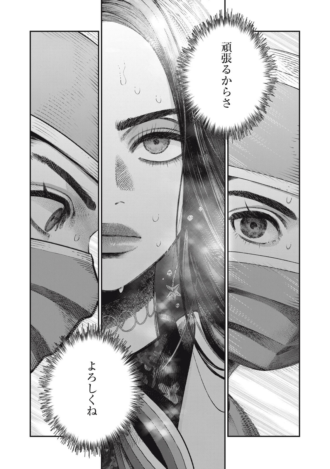 に発達した医学は魔法と区別がつかない Chap 34.1 - Next Chap 35.1