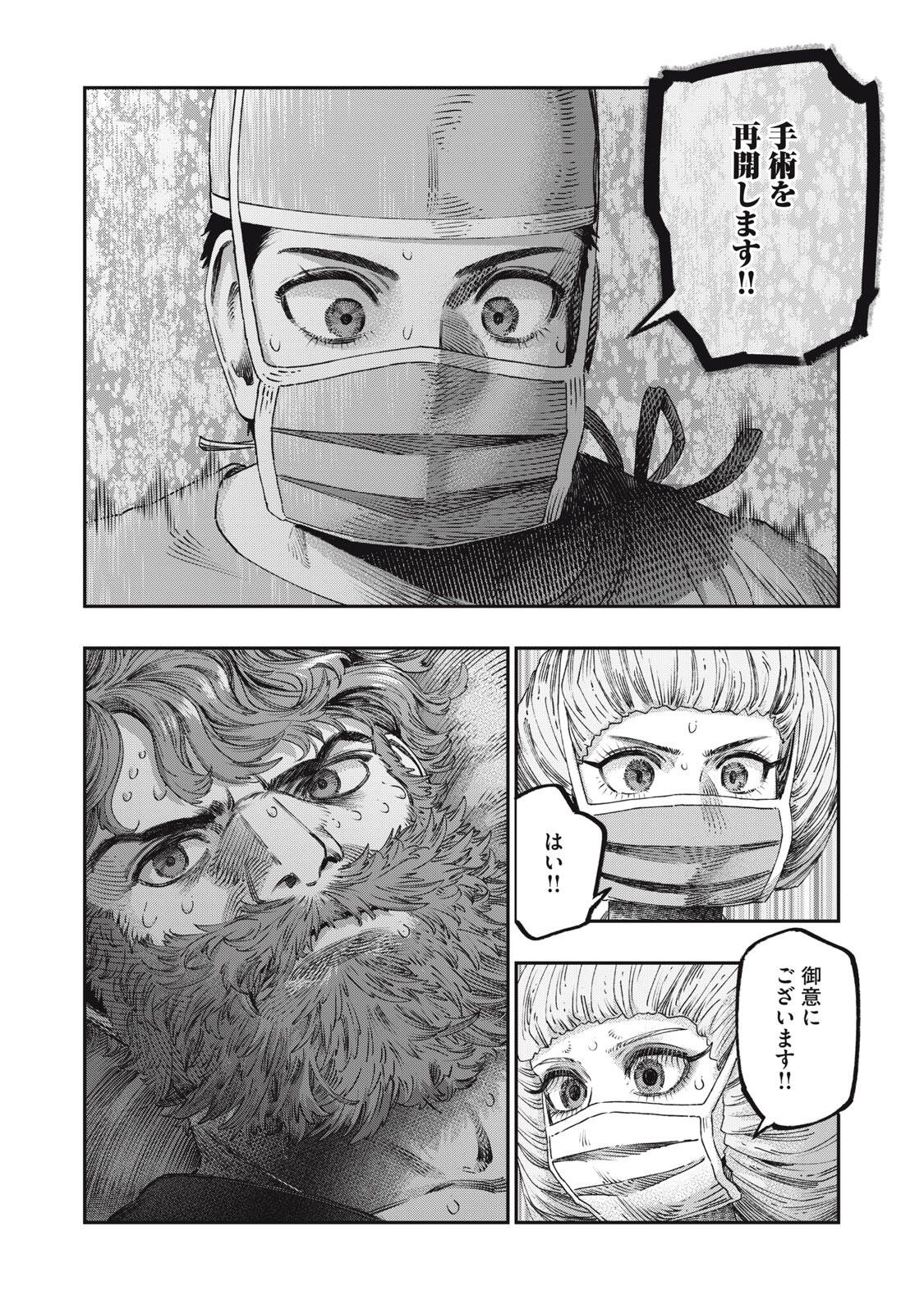 に発達した医学は魔法と区別がつかない Chap 34.1 - Next Chap 35.1