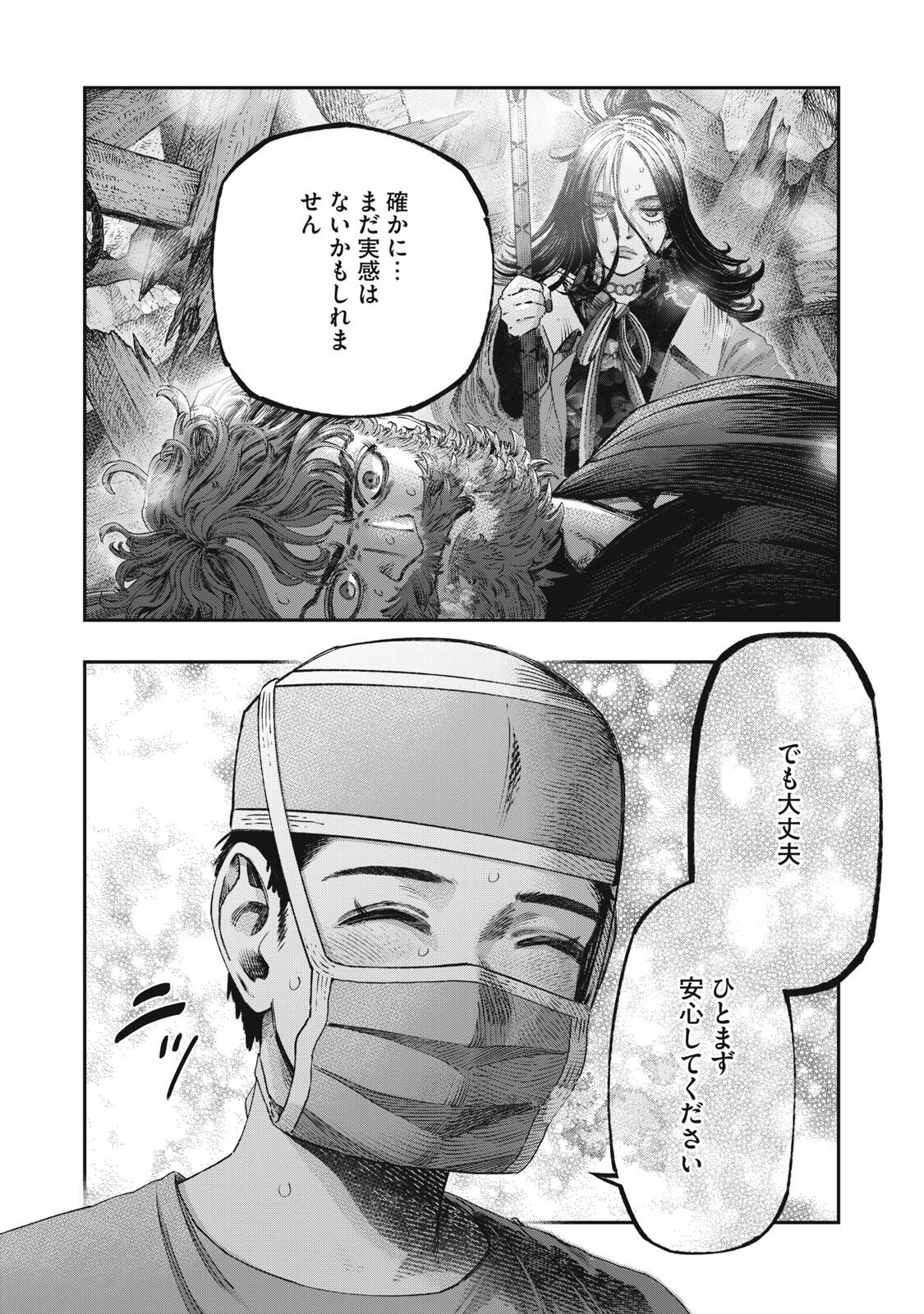 に発達した医学は魔法と区別がつかない Chap 34.1 - Next Chap 35.1