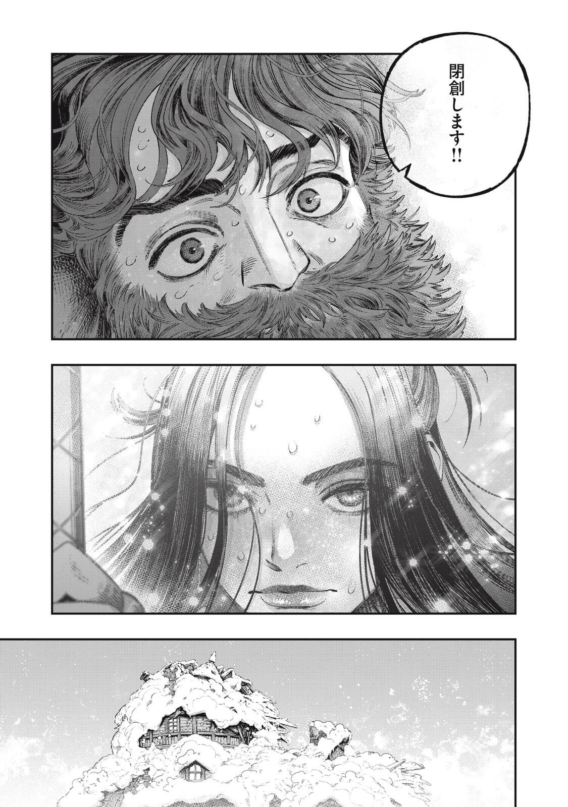 に発達した医学は魔法と区別がつかない Chap 34.1 - Next Chap 35.1