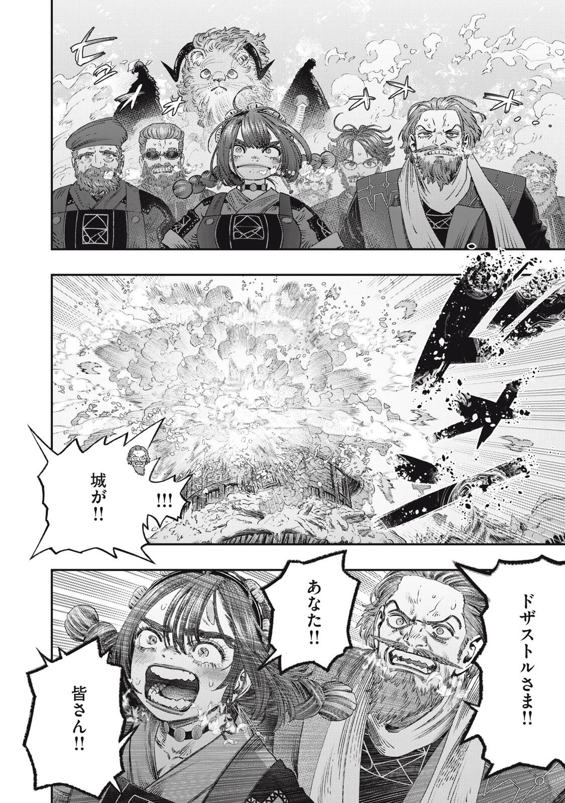 に発達した医学は魔法と区別がつかない Chap 34.1 - Next Chap 35.1