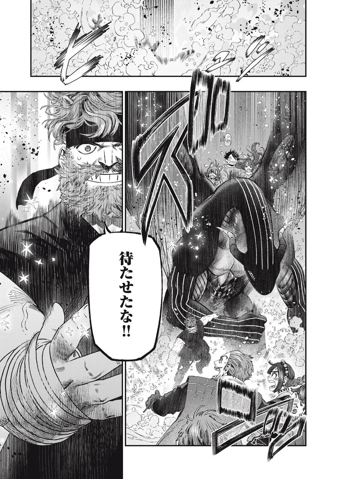 に発達した医学は魔法と区別がつかない Chap 34.1 - Next Chap 35.1